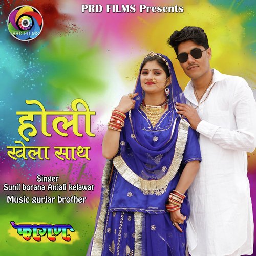 Sunil Borana Songs MP3 Download